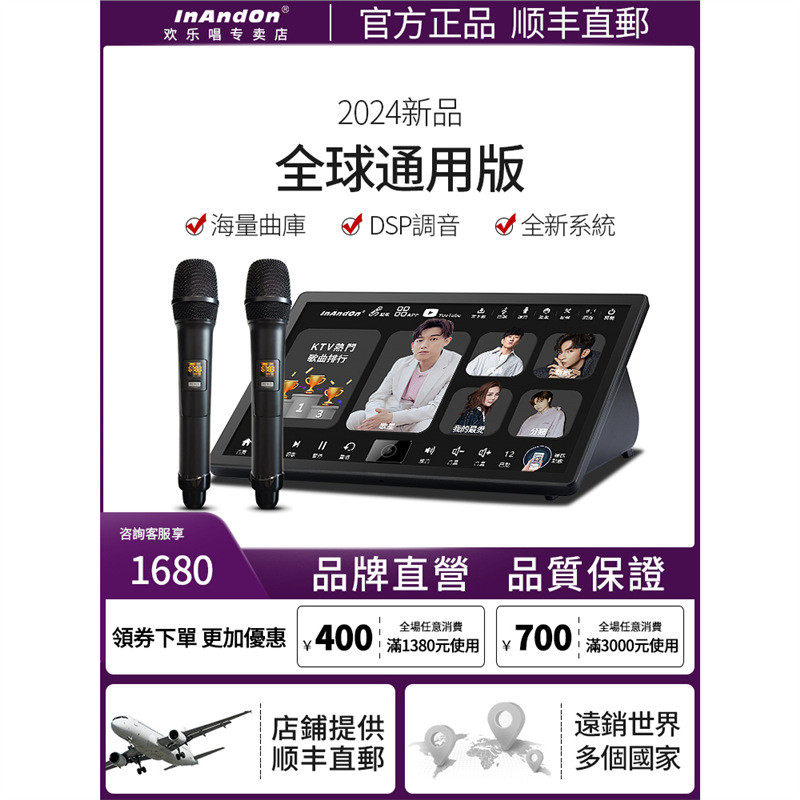 InAndon点歌机国际版本N90MAX中国港澳台音王唱歌机家庭KTV卡拉ok