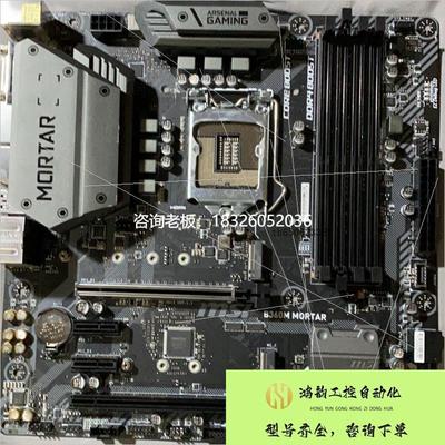 拍前询价微星B360M主板议价