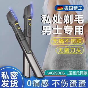 德国电动女士阴毛器男剃私密修剪刮毛递刀蛋毛肛毛剃刀脱毛器厂家