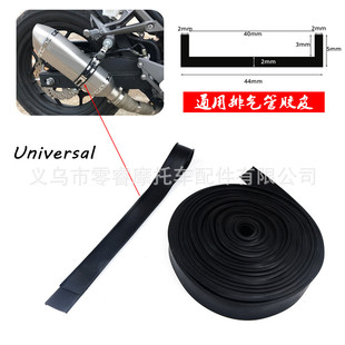 双U形油箱垫带橡胶皮条水桶油箱垫U型凹槽垫防护卡条