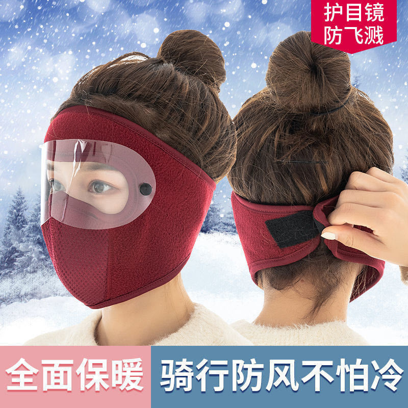 批发秋冬季保暖面罩女护目镜防尘防寒护耳防冻户外骑行全遮脸口罩