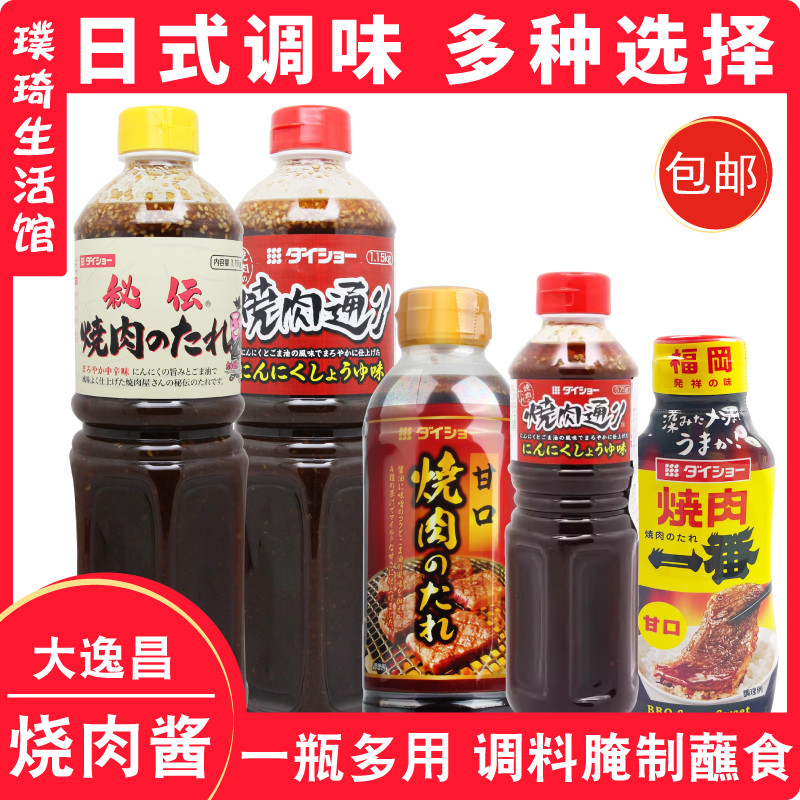 日本进口大逸昌蒜蓉味烤肉酱575g通用调味料 575g烤肉蘸料 大昌烧