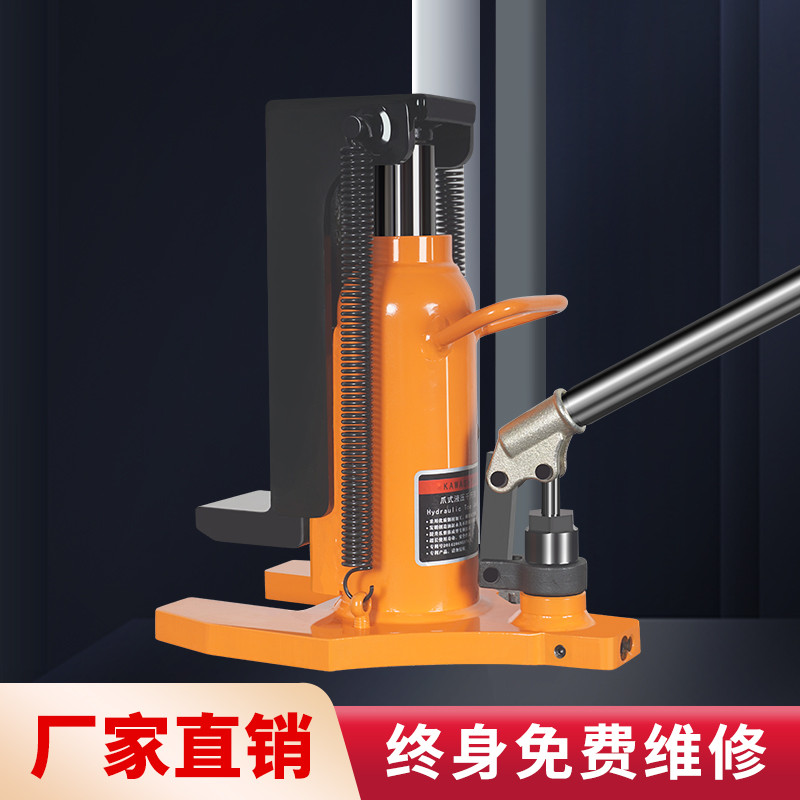 液压爪式千斤顶鸭嘴式超低位起道机立顶立式5T/10T/20T/30T/50吨
