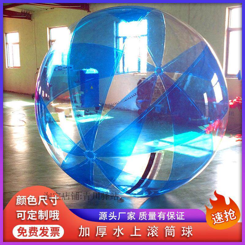 充气水上步行球加厚滚筒球悠波球草地碰碰球彩色步行球水上乐厂家