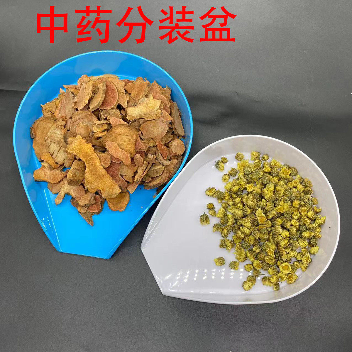 分药盘药粉簸箕中药材盘诊所盘中药斗子抓药盘配药盘具ABS塑料,餐饮具,果盆/果盘/果篮,淘宝优惠券,粉丝福利购,淘宝优惠卷
