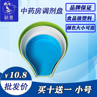 分药盘中药盘抓药配药盘塑料托盘中药材中药房药斗茶叶食品盘