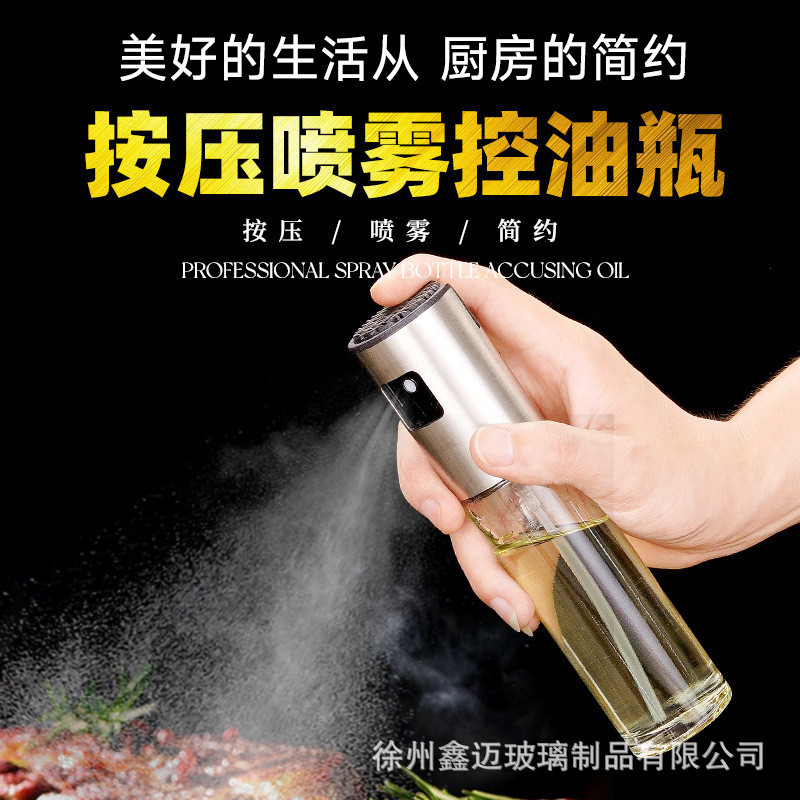 厨房喷油壶喷油瓶按压式雾化喷油瓶橄榄油瓶厨房家用烧烤喷油壶
