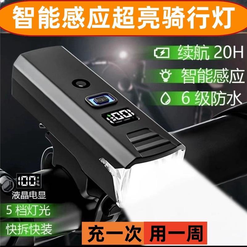 电动车夜间行车灯免接线超亮前灯强光夜骑usb防水电瓶车灯免厂家