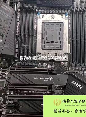 拍前询价联系询价AMD 微星TRX40 PRO 10G 主板. 32核64线议价