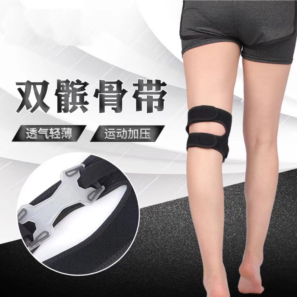 运动加压髌骨带登山跑步篮球硅胶减震健身 双向 调节双髌骨带护具
