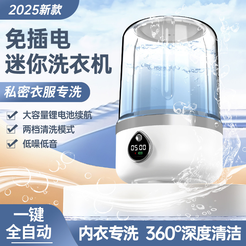 内衣裤洗衣机迷你型洗袜神器全自动无线便携洗衣杯外出家用洗袜子