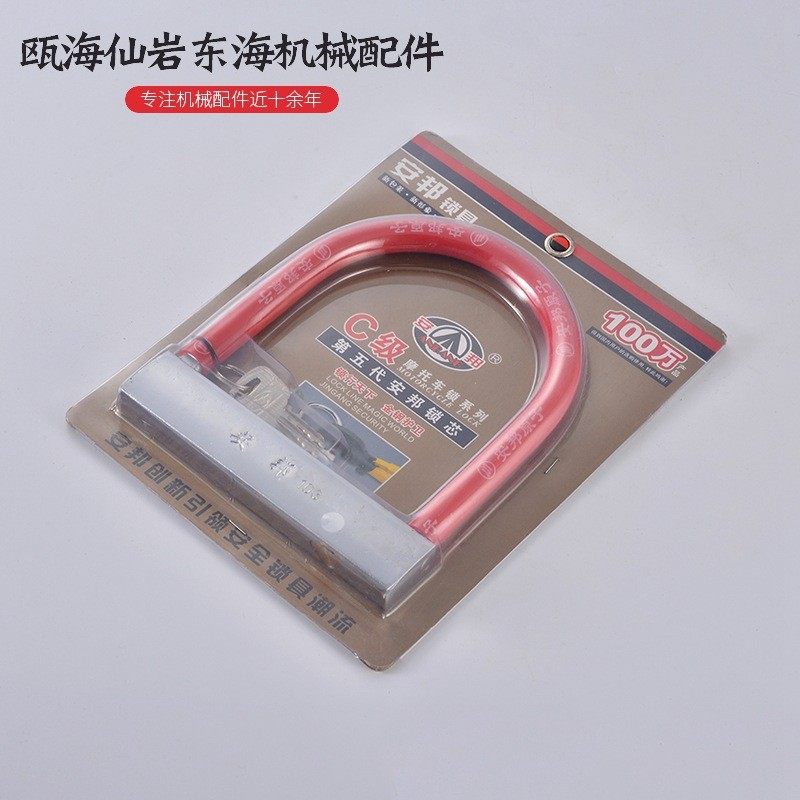 AB-103摩托车锁 电动车锁 连体U型锁锁防盗锁月牙锁芯防剪实心锁