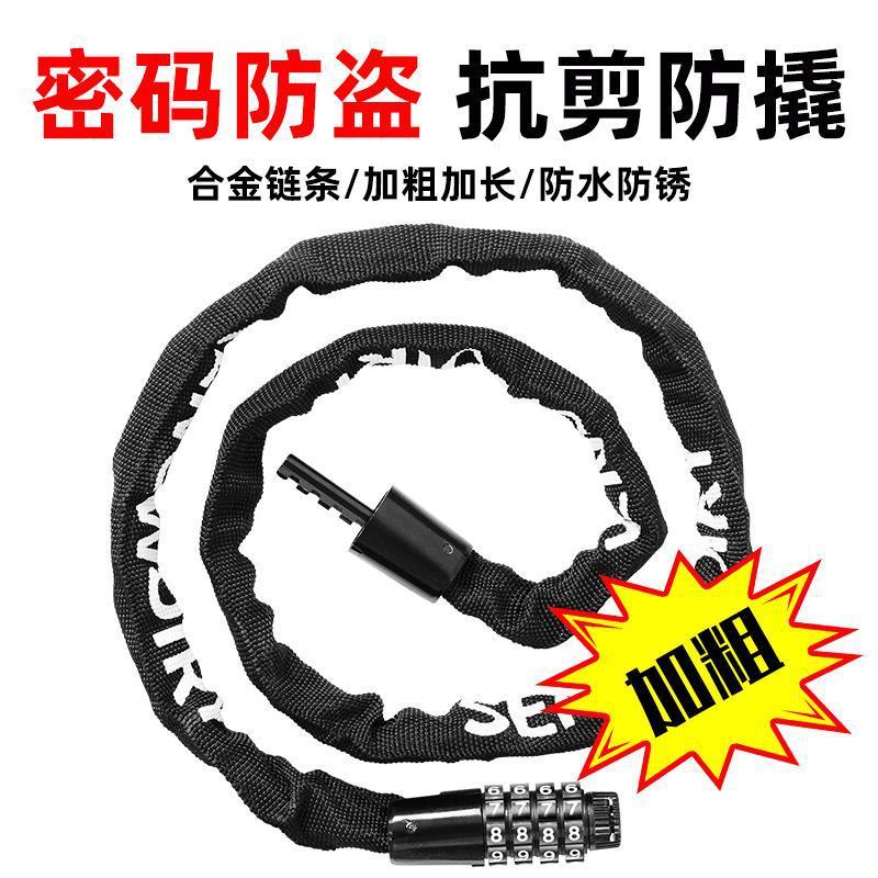 自行车锁防盗密码锁山地车专用链条锁便携式车锁电动车锁单车配件