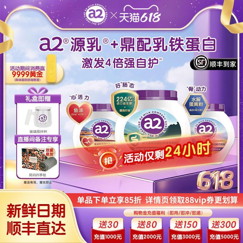 【庆奶同款】a2多维高钙乳铁蛋白奶粉全家营养早餐800g低GI新西兰
