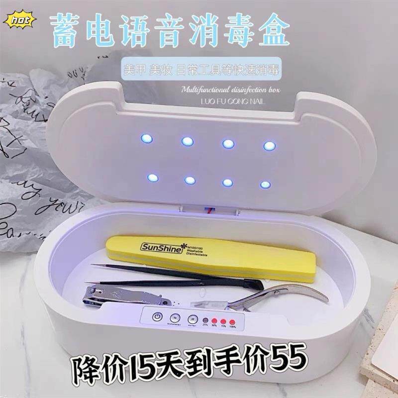 美甲工具消毒盒纹绣款紫外线杀菌收纳钢推死皮剪工具消毒机蓄厂家
