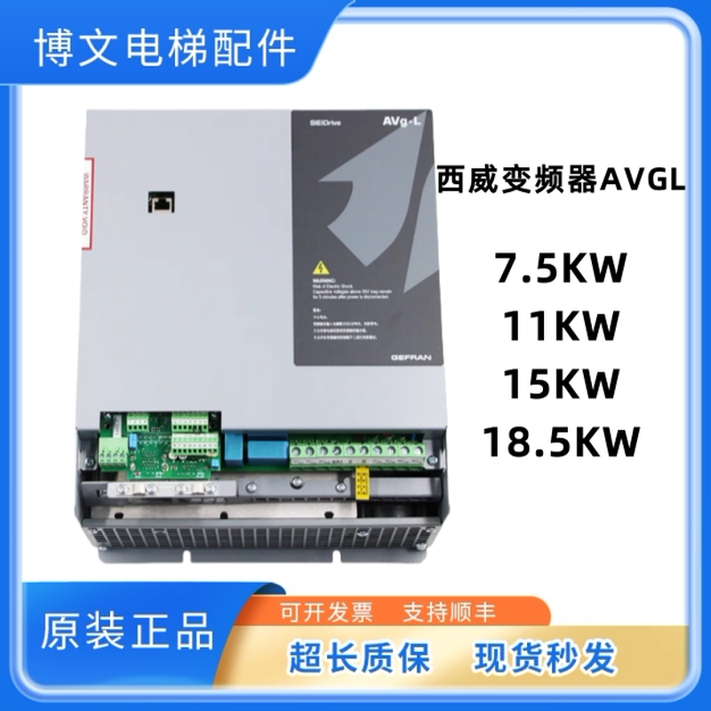 西威变频器AVGL AVS1075/1110/1150-XBL-BR4 7.5KW11KW15KW全新秒