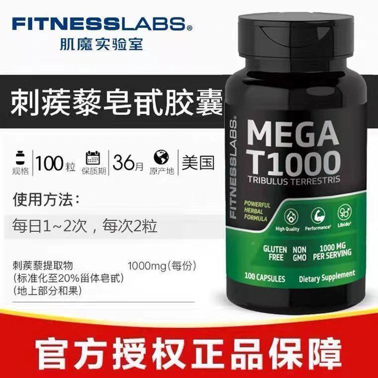 美国进口男动力 前列腺素E1激前动 列地尔胶囊