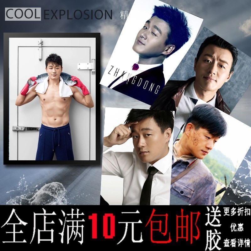 佟大为中国演技派男明星海报寝室书房酒吧装饰画相框壁画挂画墙画