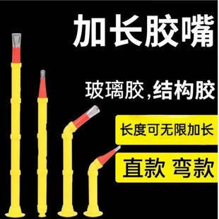 带弯头加长杆不锈钢胶嘴可拆卸胶嘴玻璃胶结构胶门窗外墙打胶专用