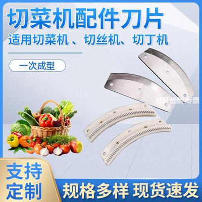 双头切菜机配件刀片大全801型单头刀盘总成网格刀切丝切片切丁850