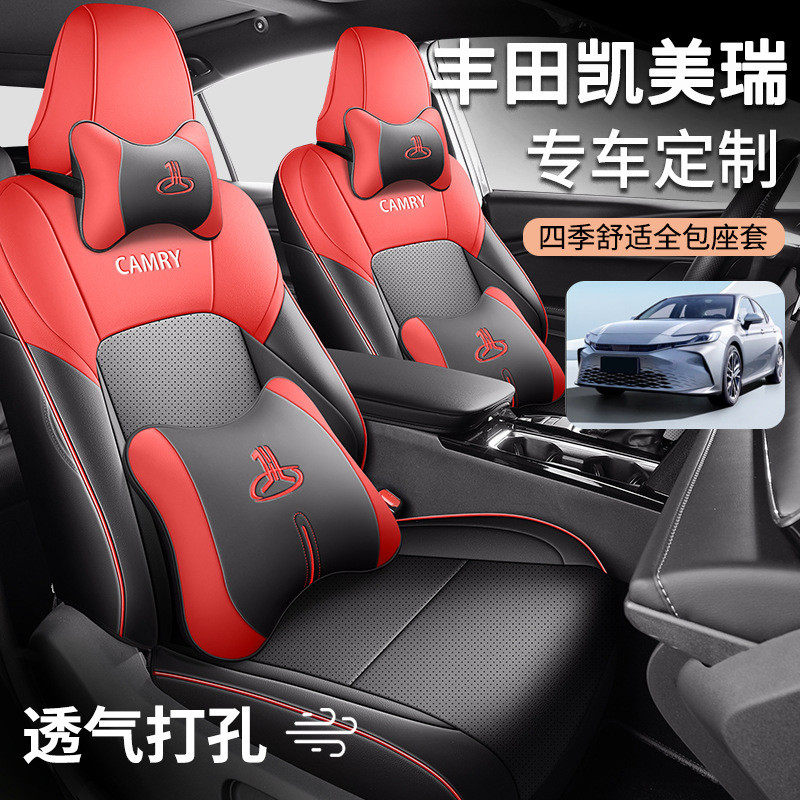 适用于2025款丰佃凯美瑞座套全包围四季座椅套第九代专用汽车坐垫,电动车/配件/交通工具,电动车坐垫,淘宝优惠券,粉丝福利购,淘宝优惠卷