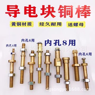 快走丝导电杆纯铜材质导电杆铜棒12 6配套导电杆M8M6M4M5偏心