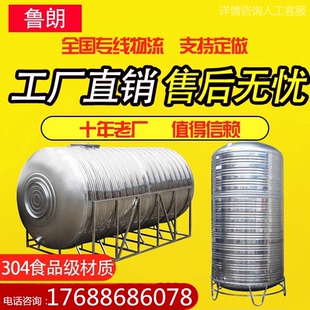 水箱家用太阳能储水罐1 304不锈钢水塔卧式 30吨定制加厚厂家直销