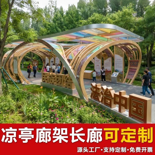 休憩廊亭休闲亭玻璃钢小区定制钢结构景观廊架简易廊架多功能木质