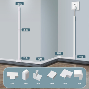 pvc明装线槽配件直接平弯三通阴角阳角堵头配件明装阻燃美观接头