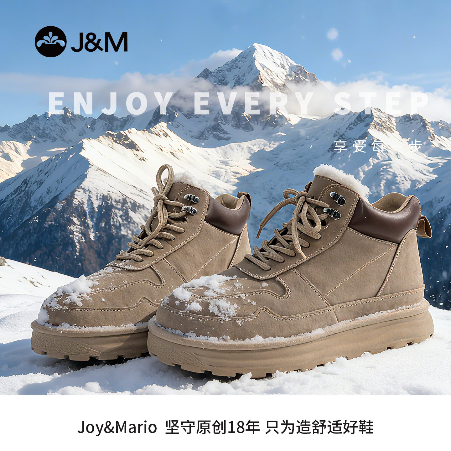 J＆M/快乐玛丽2025男款户外厚底雪地靴冬款加绒保暖休闲鞋22667M