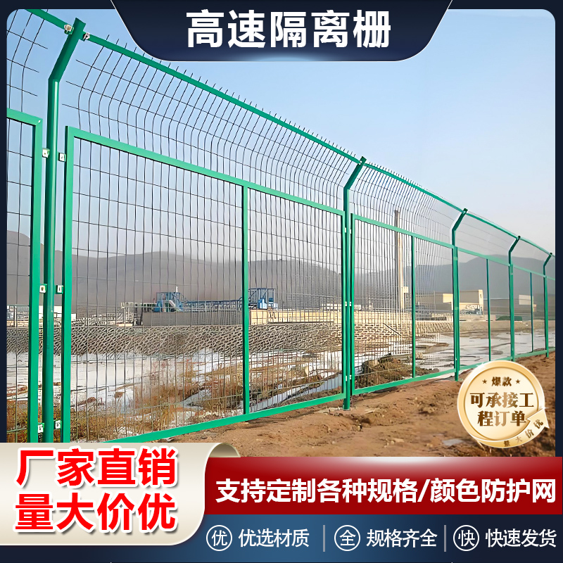 框架护栏网公路铁丝网果园围栏