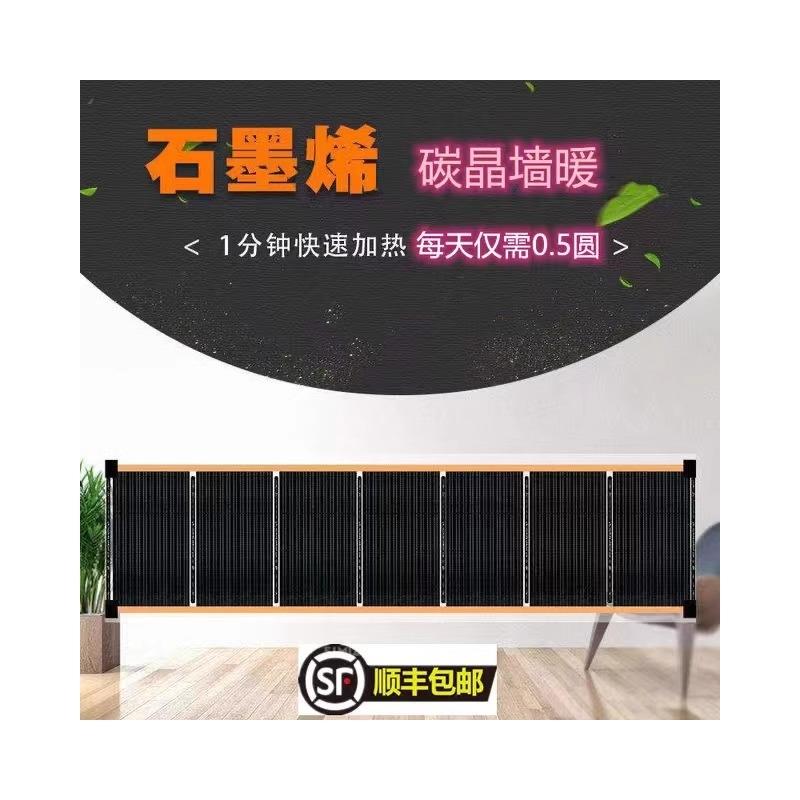 发热墙板石墨烯电热墙暖加热电热板家用取暖高温取暖器壁挂保温