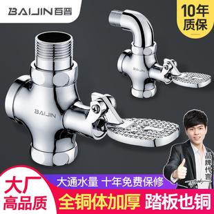 脚踏阀大便冲洗阀铜开关厕所便池脚踩延时 百晋蹲便器冲水阀脚踏式