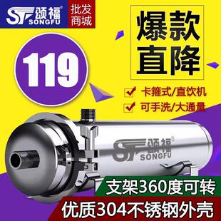 厨房净水器 颂福不锈钢卡箍可手洗超滤膜净水器 家用直饮净水机