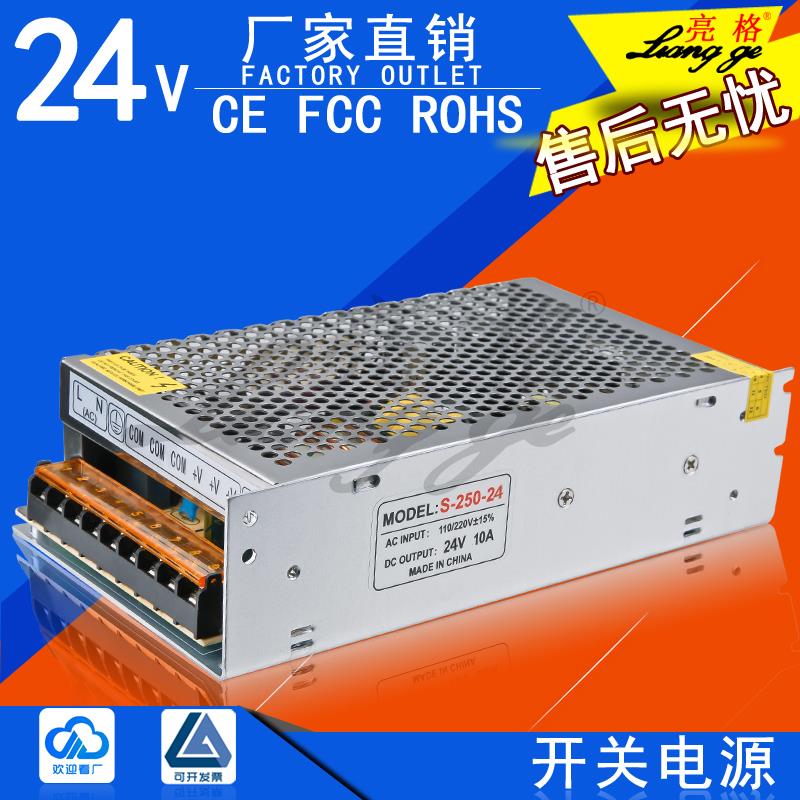 220V转24V10A直流稳压电源250W监控开关电源S-250-24集中供电电源