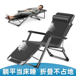 折叠午休睡椅懒人沙滩阳台家用休闲办公室凉靠背午睡椅子 躺椅夏季