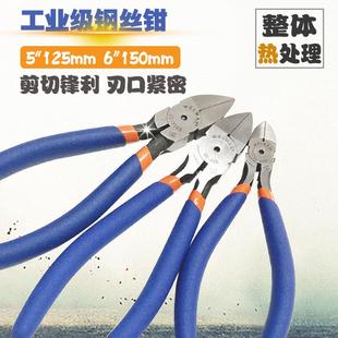 塑胶钳子 钢丝铬钒钢5寸6寸铁丝水口斜口光纤剪弹簧钳剪钳电子脚