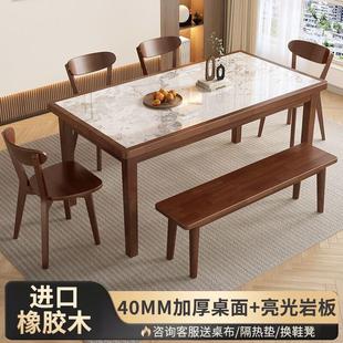 长方形吃饭餐桌椅组合 实木岩板餐桌小户型家用客厅现代简约新中式