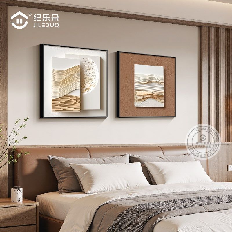 抽象艺术卧室床头墙壁p装饰画轻奢高级感主卧房间挂画正方形餐厅,家居饰品,现代装饰画,淘宝优惠券,粉丝福利购,淘宝优惠卷