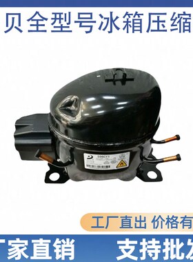 全新压缩机D65CY1 K270CvZ1 K325CZ1 18CY1冰箱冰柜压缩机