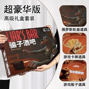 Liarcs bar骗子酒馆桌游全套纸牌酒吧游戏道具十日终焉版回响