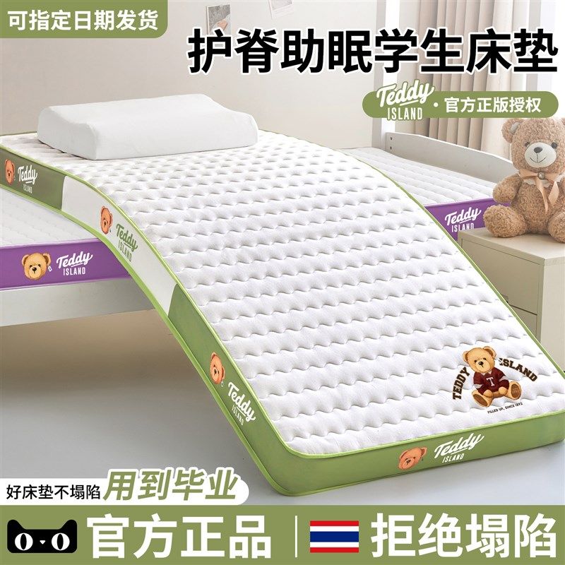 乳胶记忆棉学生宿舍床垫单人大学寝室高F中生90x190住校专用软垫,床上用品,床垫/床褥/床护垫/榻榻米床垫,淘宝优惠券,粉丝福利购,淘宝优惠卷