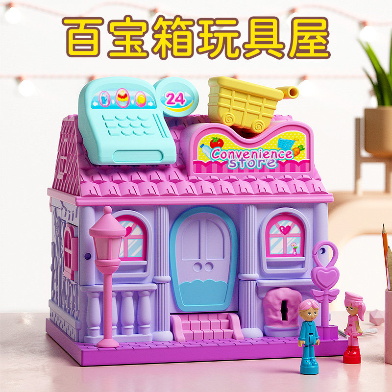 百宝箱女孩3到6岁小房子屋过家J家8一12岁生日礼物,玩具/童车/益智/积木/模型,过家家玩具,淘宝优惠券,粉丝福利购,淘宝优惠卷