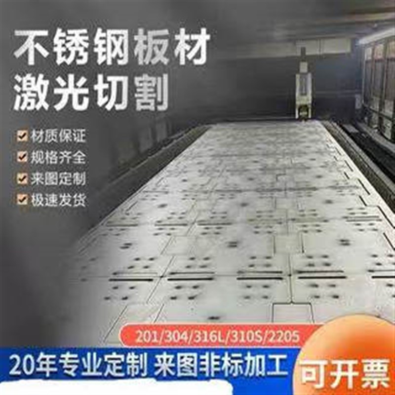 201 304 310S 2205 904L不锈钢板激光切圆板圆片圆饼圆环法兰方板