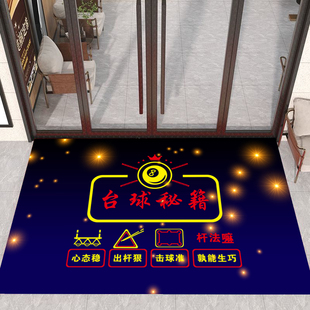 台球厅进门地垫桌球装p饰布置地毯桌球室装修创意地垫防滑可水洗