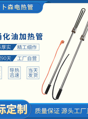 油桶加热器d化油加热管化油发热棒油桶加热棒油加热电热棒22080V