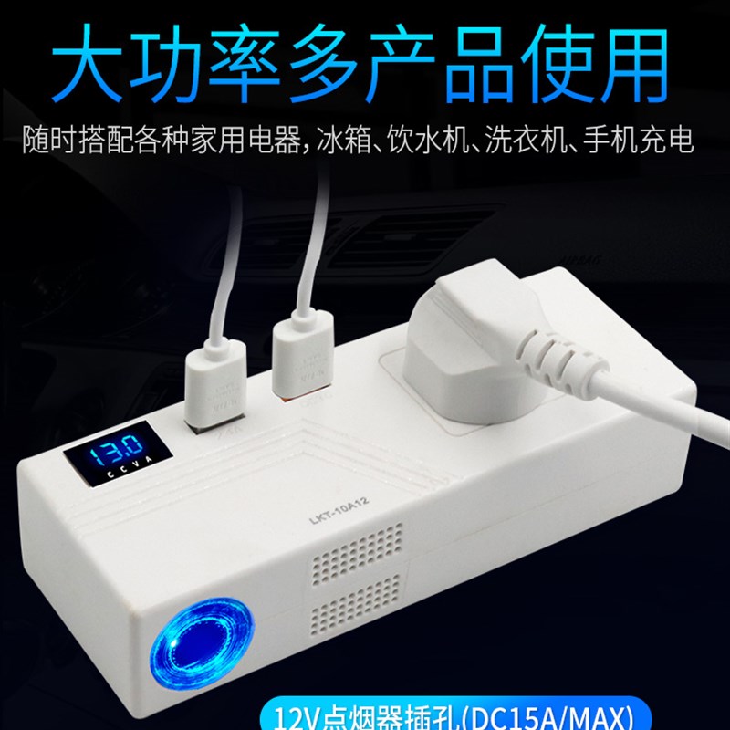 220v转12v电源转换器车载变压器汽车点烟器插头直流插座带冰箱20a