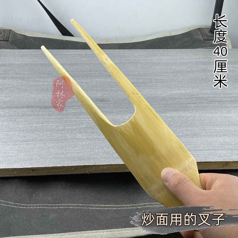 炒面用的竹叉子炒粉竹叉子米粉铲子料理油泼Q担担面条不伤锅长柄,特色手工艺,竹编/竹雕,淘宝优惠券,粉丝福利购,淘宝优惠卷