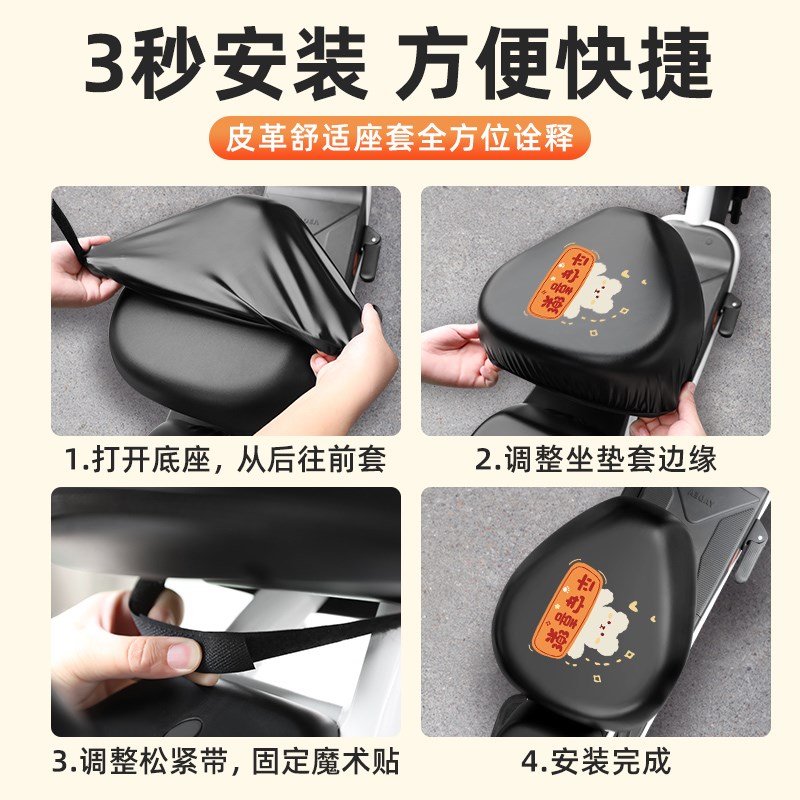 倍尔捷电动车座套坐垫套防水防晒隔热四季通用改装饰配件大全