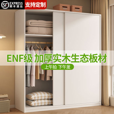 实木推拉门衣柜家用卧室衣橱